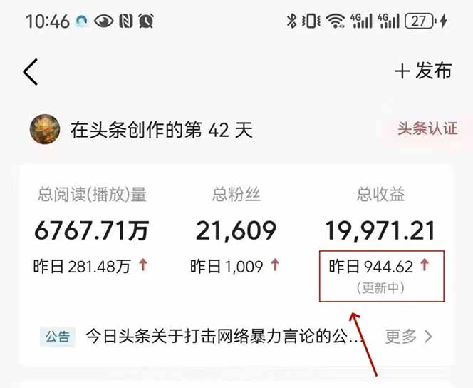 最新AI一键头条原创文章，3分钟一条，0粉丝即可变现，日入1000+-副业网创