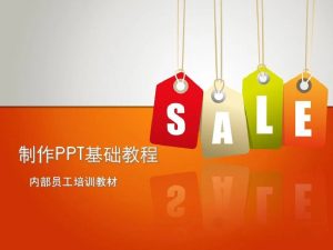 PPT教程合集，入门到精通，附6000+模板！2025年最新整理-副业网创