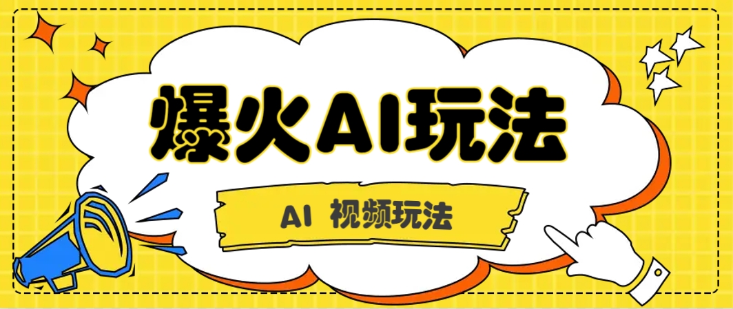 抖音爆火的GPT-4o版甄嬛传动画视频教程+火爆的儿童启蒙古诗词【附详细教程】-副业网创