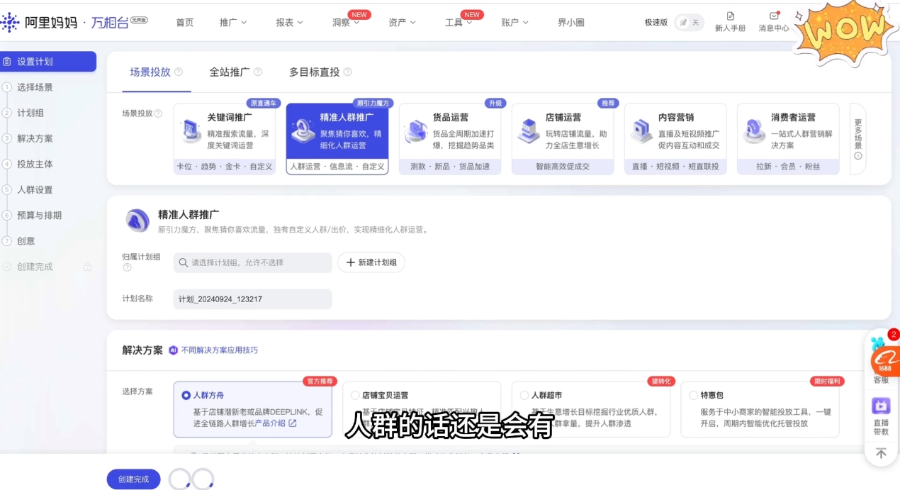大猫淘差价课程(部分更新5月)-副业网创