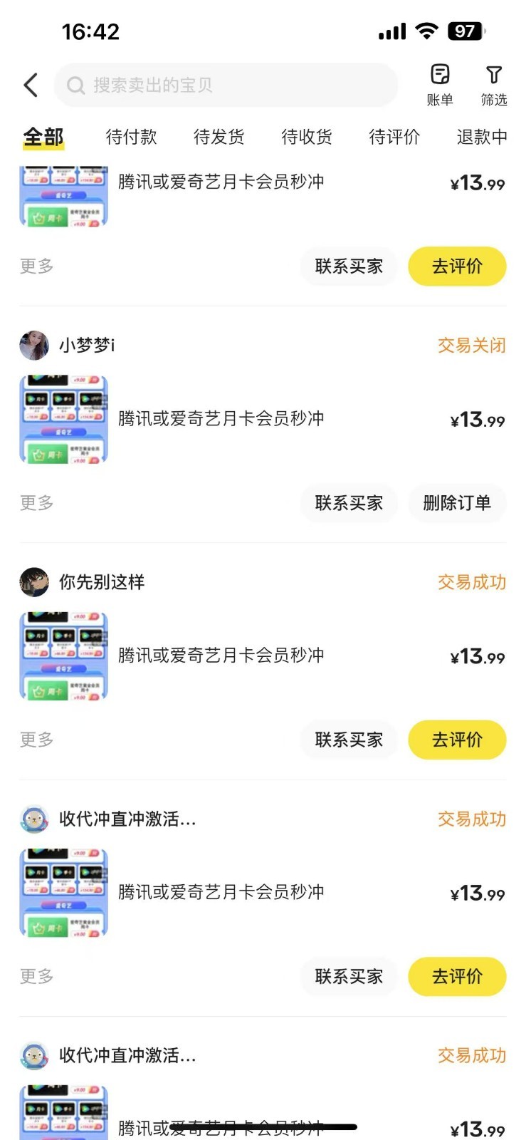 闲鱼一分钱开通影视月卡vip信息差项目，自由定价、轻松一天100单-副业网创