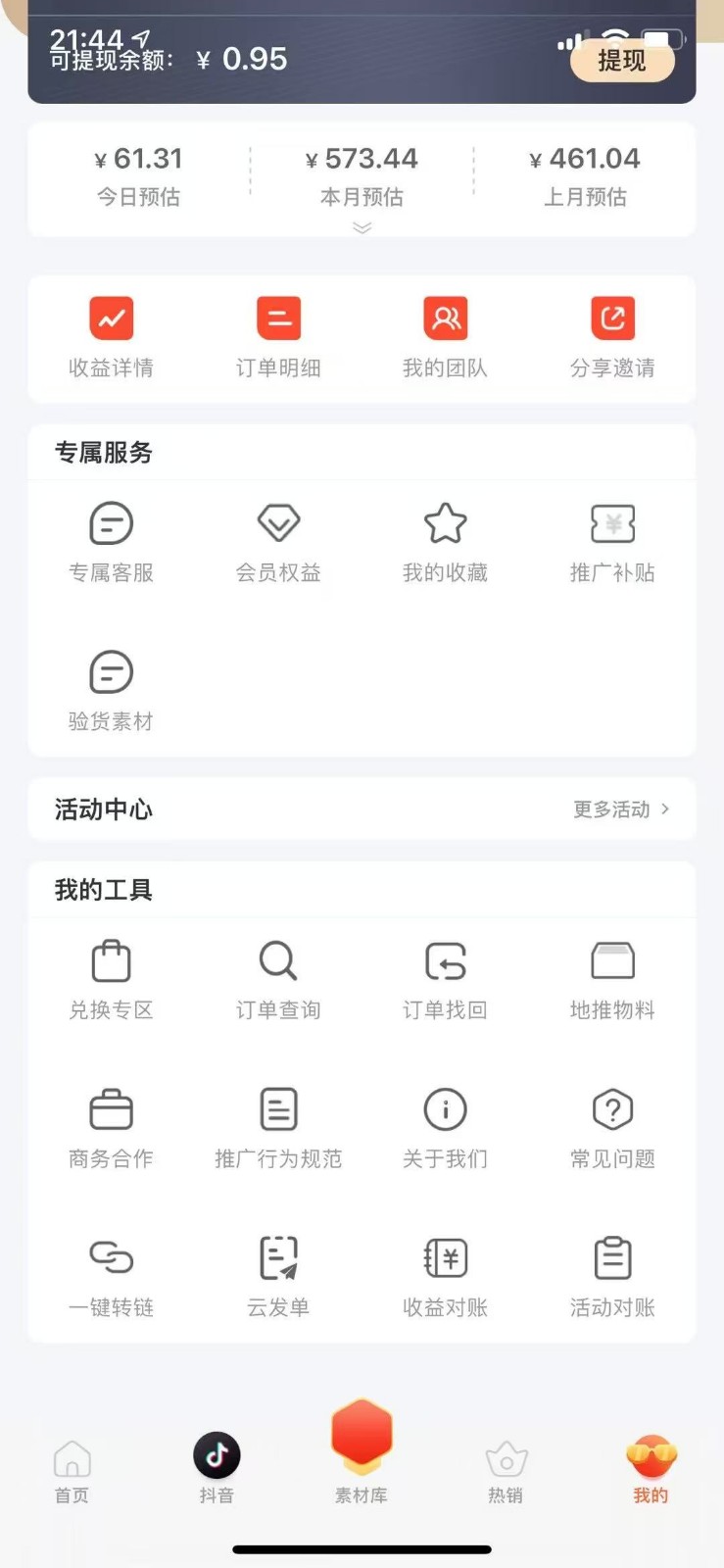 蚁淘补单玩法大全，一站式教程，稳定日产50+-副业网创