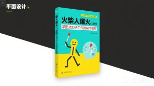 利用Coze扣子一键生成火柴人爆火心理学工作流，保姆级教学-副业网创