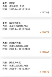 亲测有趣零撸低保项目，抽奖每天撸8-88米，可批量操作，支付宝提现秒到账！-副业网创