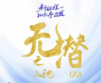 无潜不起全域入池方法论，​2025再出发，全程干货满满，带你掌握全域入池关键技巧-副业网创