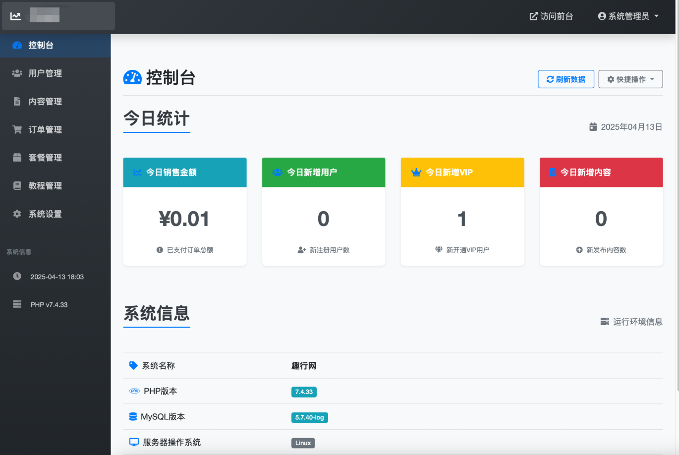 微信朋友圈访客记录系统源码 PHP修复版-副业网创