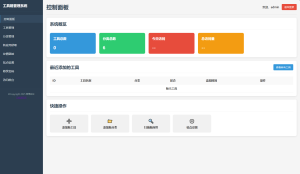 最新轻量在线工具箱系统源码 附教程-副业网创