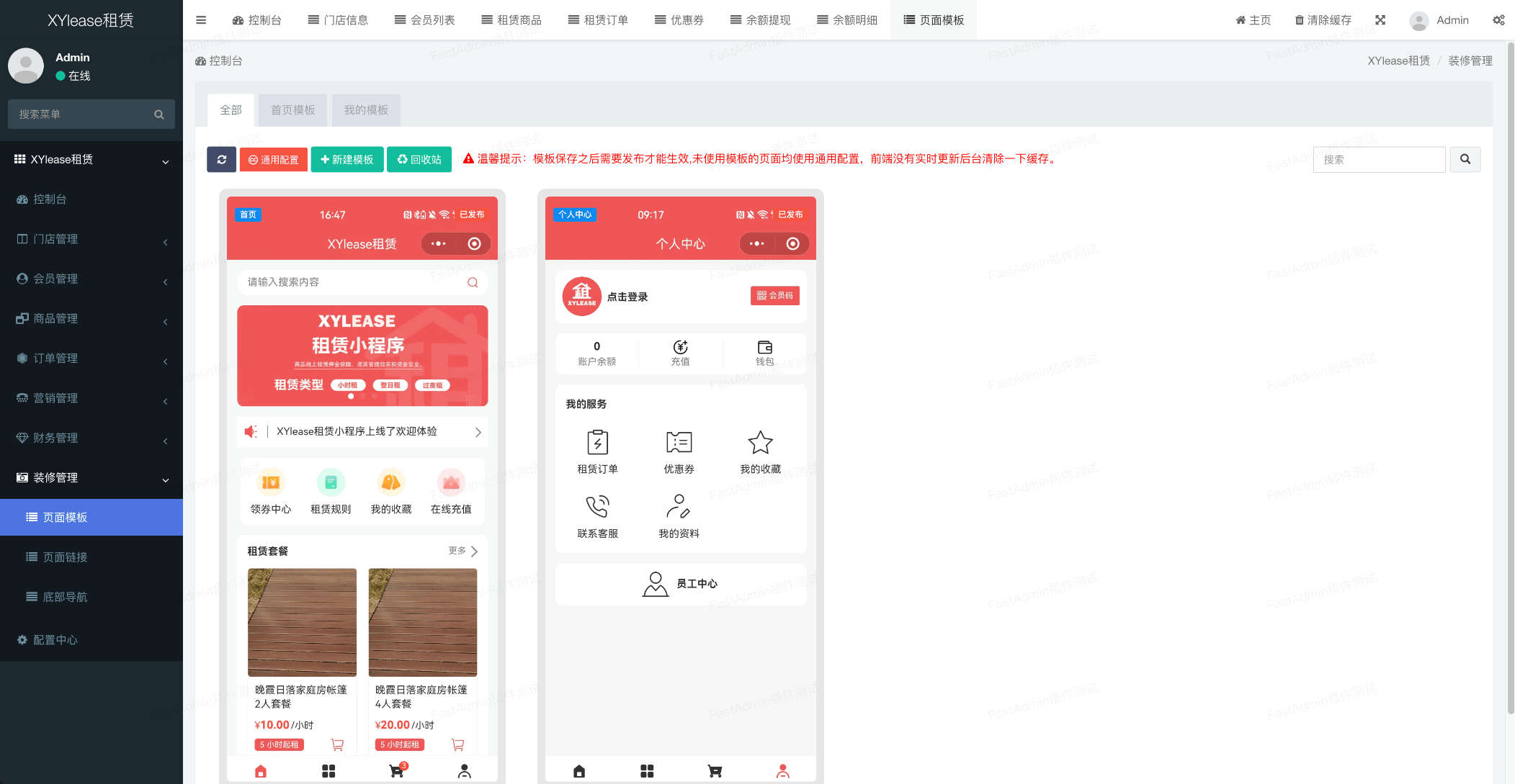 全新租赁小程序系统源码 基于ThinkPHP+UniApp开发的租赁商城小程序-副业网创