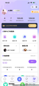 搭子组局小程序源码微信小程序分享-副业网创