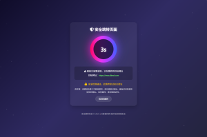 深蓝动态粒子URL跳转页面PHP源码-副业网创