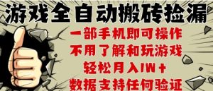 25年CSGO游戏搬砖项目,全自动运行,不需要玩游戏,手机操作日入3张【揭秘】-副业网创