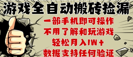 25年CSGO游戏搬砖项目，全自动运行，不需要玩游戏，手机操作日入3张【揭秘】-副业网创