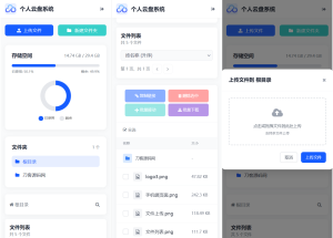 全新轻量化个人云盘系统源码 PC+H5自适应-副业网创