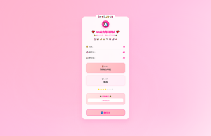 KaiGeQQ凶吉每日测试源码可爱粉白版-副业网创