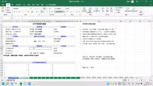 聪聪老师·2025实现目标,复盘俱乐部-副业网创