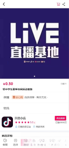 抖音小店全新完整版H5商城系统源码 亲测 附教程-副业网创