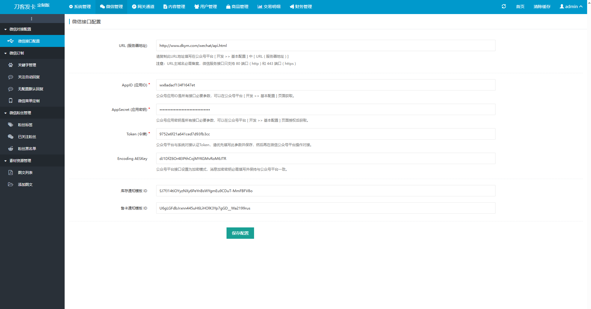 最新商业完整版企业自动发卡系统源码 代理分销 全新UI 多模板-副业网创