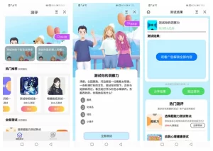 测评小程序uniapp开发 支持微信抖音小程序源码带云后台-副业网创
