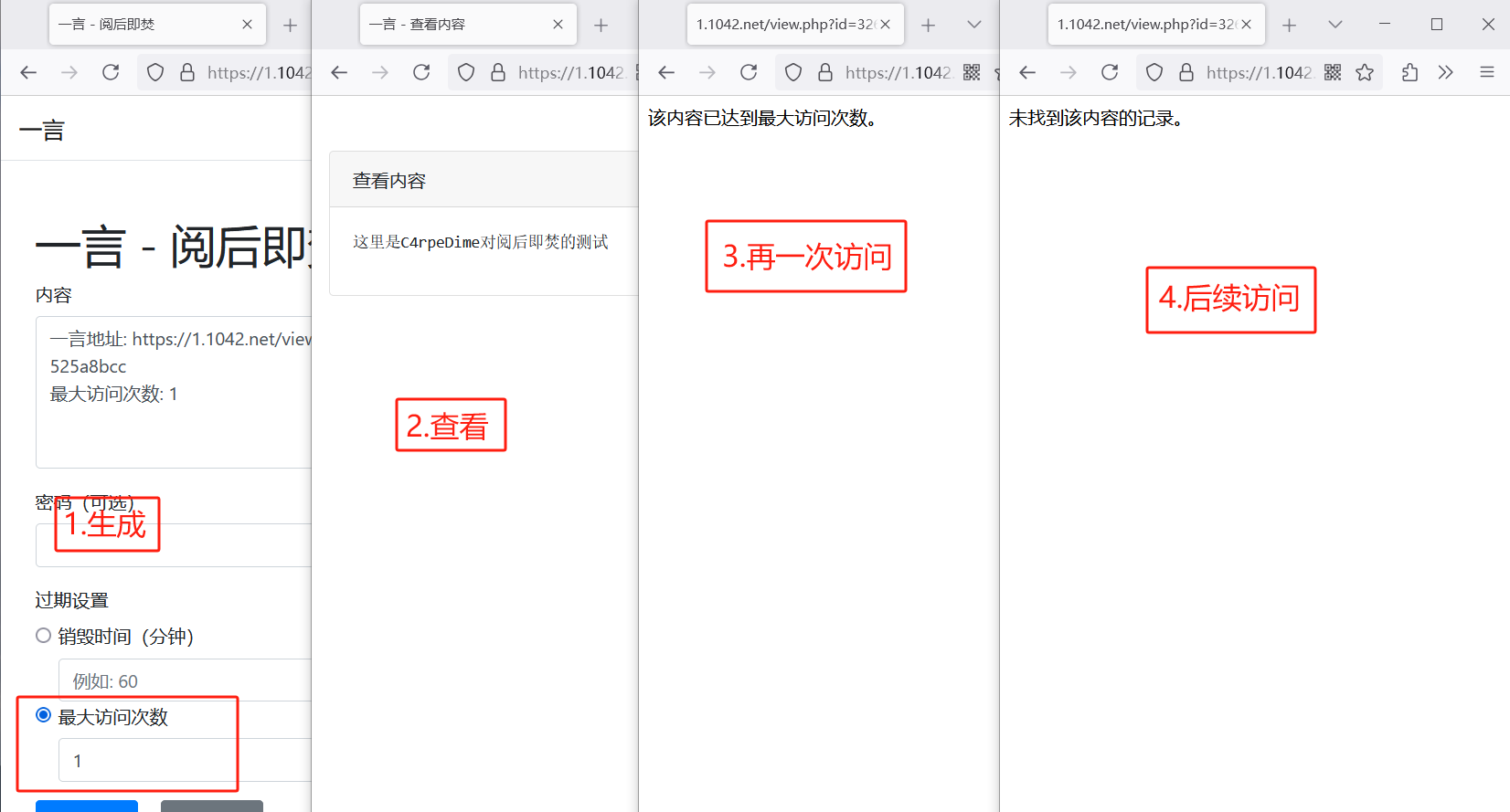 阅后即焚平台系统源码 PHP版本-副业网创
