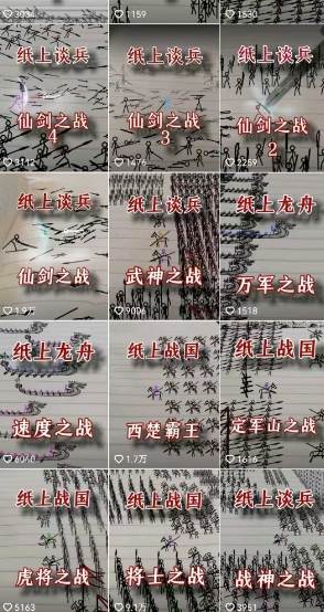 火柴人动画制作教程：从拳脚设计到武器运用，国风短视频新赛道-副业网创