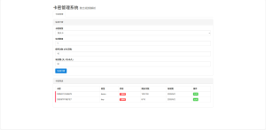 全新二次元短视频解析系统带卡密验证-副业网创