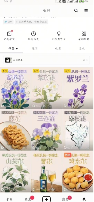 AI心理学教程，从零基础教学直到变现，创作者伙伴计划收益-副业网创