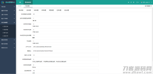 完整版悬赏任务APP系统源码 带视频教程-副业网创