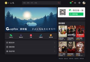 苹果cmsV10仿茶杯狐双色自适应主题模板源码-副业网创