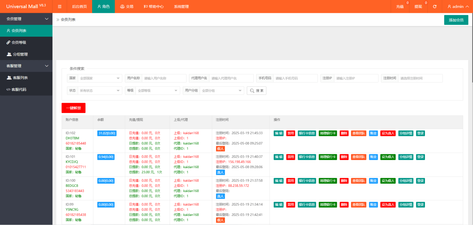 新版本海外tiktok多语言抢单系统源码/带文本搭建教程-副业网创