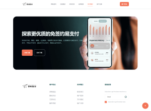 彩虹易支付新款首页模板源码-副业网创