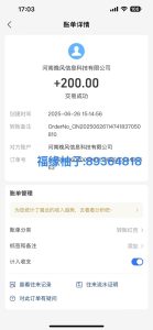 全自动数据采集安卓版,必做副业,单次提现200-副业网创