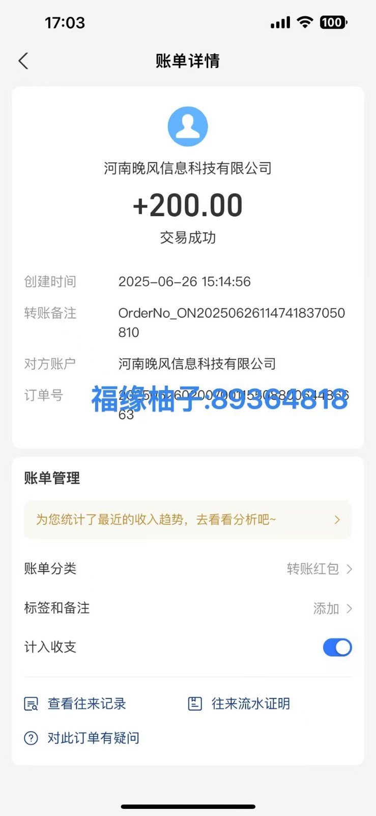 全自动数据采集安卓版，必做副业，单次提现200-副业网创