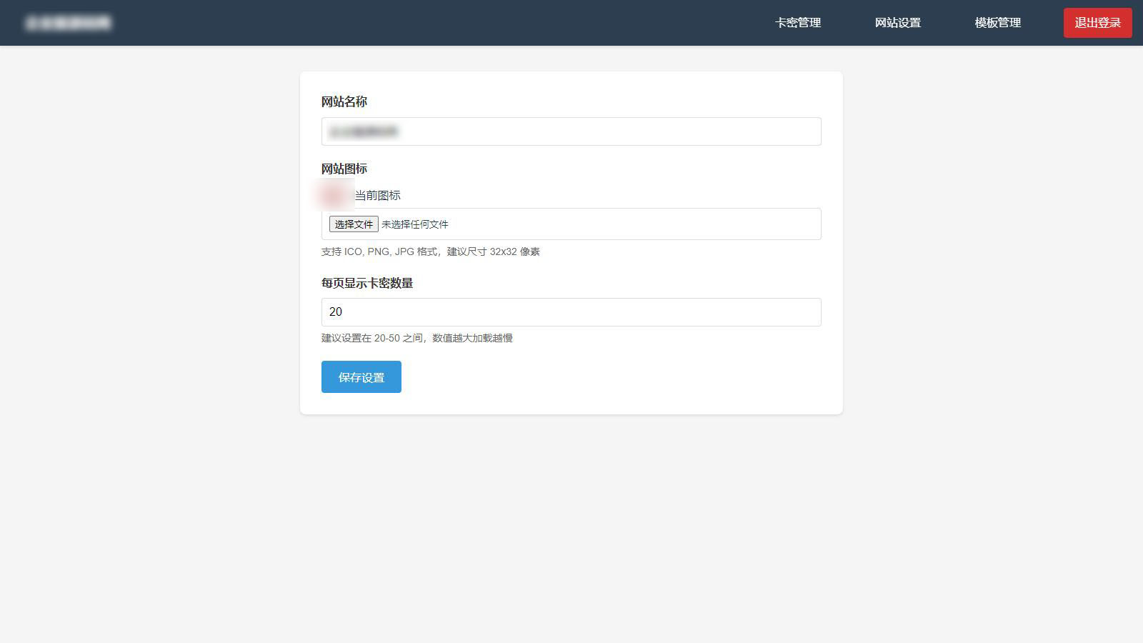 免登录游客卡密发放系统源码-副业网创