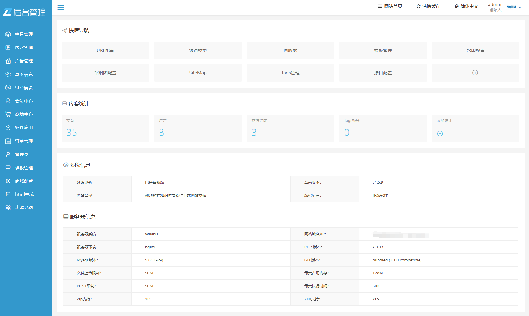 最新知识付费系统网站源码 PC+H5双端 适用视频教程 网课系统 付费下载等-副业网创