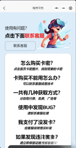 发卡小程序，口令小程序，多功能小程序源码发卡小程序|发卡|小程序|源码|流量主|广告-副业网创