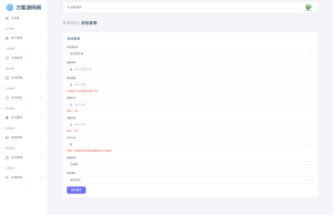 全新二级域名分发系统网站源码_终极最强版-副业网创