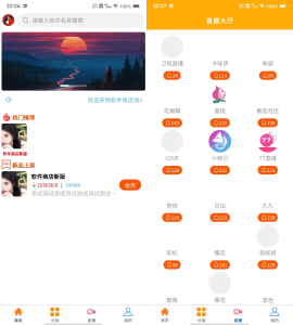 uniapp+vk框架打造的一站式软件库源码，含软件商店与直播盒子功能-副业网创