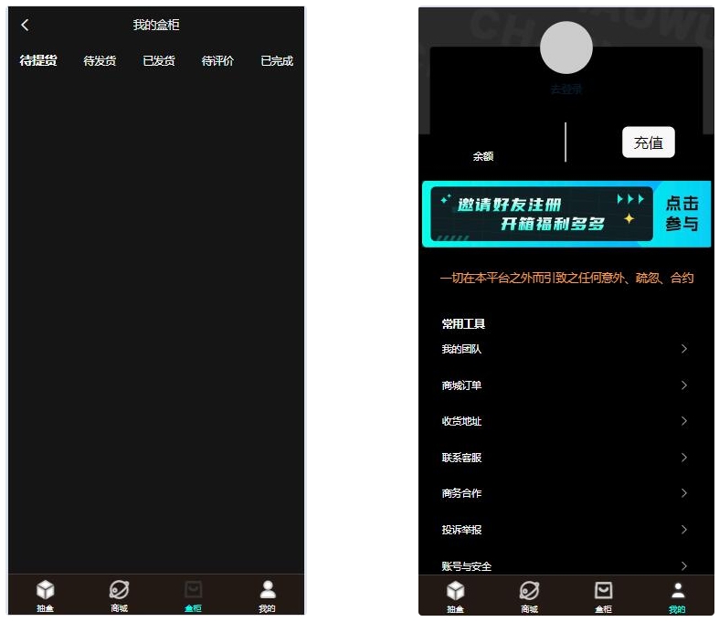 暗黑盲盒微信小程序源码 暗网盲盒商城开发 公众号二开版源码-副业网创
