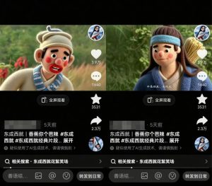 利用AI把经典影视换成羊毛毡风格，爆了300万播放，详细教程+提示词-副业网创