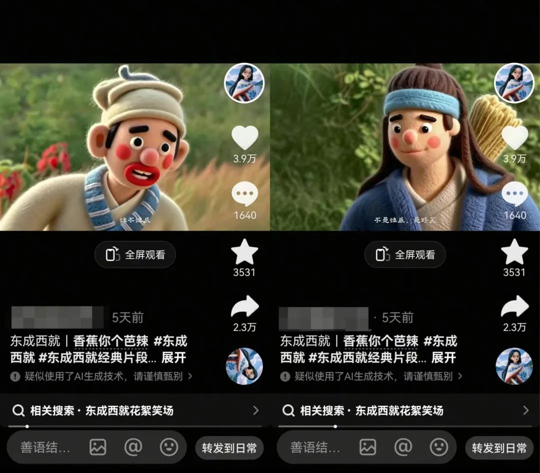 利用AI把经典影视换成羊毛毡风格，爆了300万播放，详细教程+提示词-副业网创