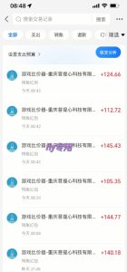 游戏全自动搬砖项目,全自动操作,日收益1k+,无门槛简单上手【揭秘】-副业网创