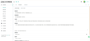 总裁导航系统源码小萝卜修复版-副业网创