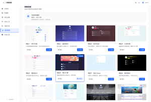 WebNav Pro个人网址导航系统源码 全开源 多模板-副业网创