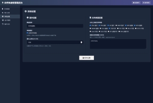 文件快递柜源码5.0 轻量化PHP版-副业网创