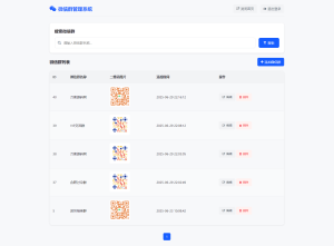 微信群导航系统源码2.0更新版 全开源 带后台 精准获客神器-副业网创