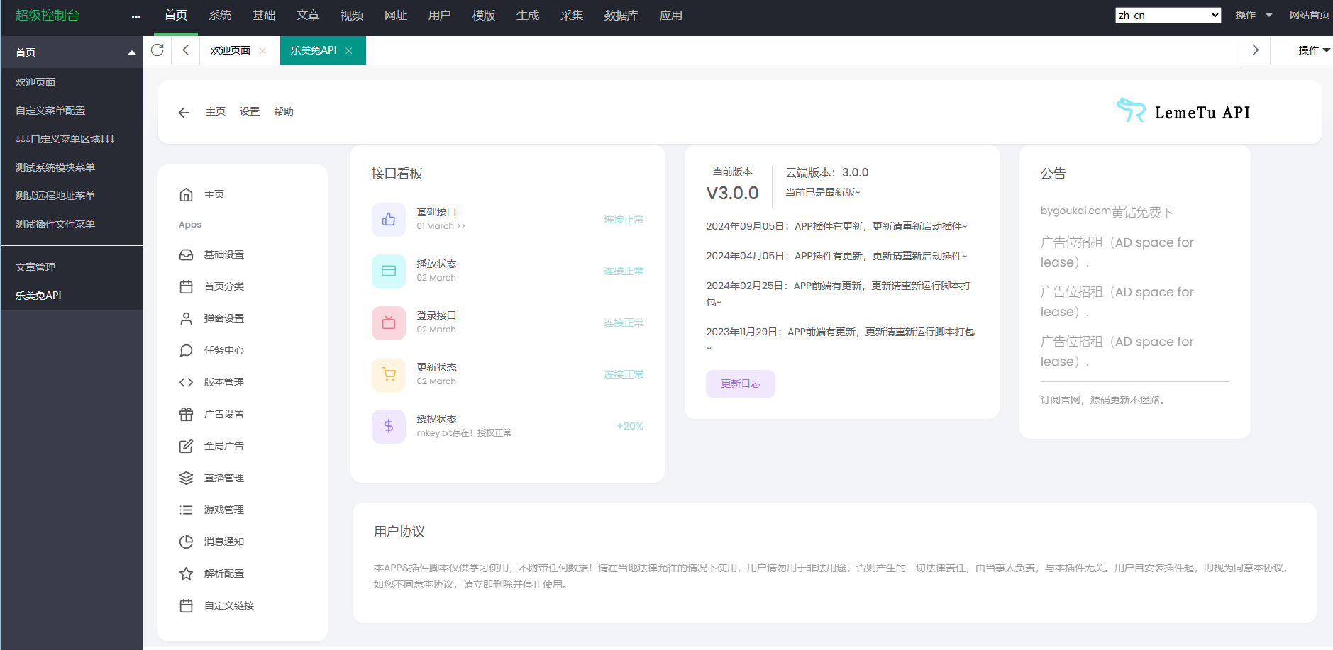 绿豆7.0动态域名版前端源码加API插件免授权开心版-副业网创