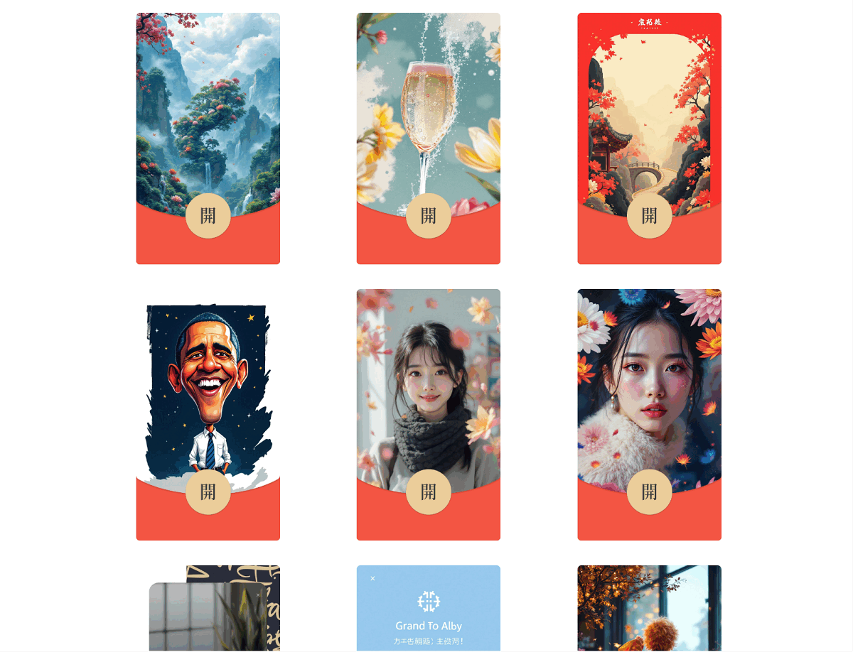AI一键生成微信红包封面系统源码-副业网创
