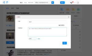 高仿知乎论坛问答源码/论坛讨论源码/Java论坛源码-副业网创
