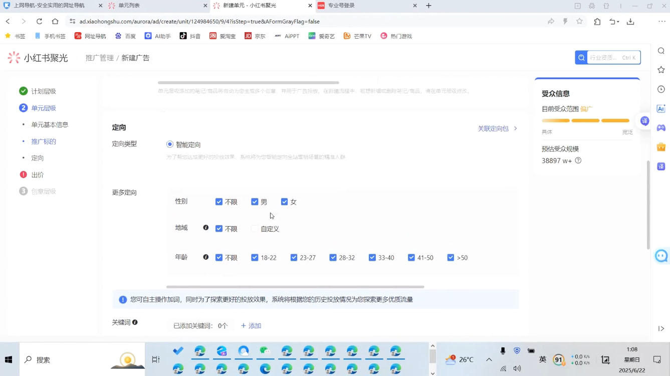烽哥·小红书聚光投流实操课程-副业网创