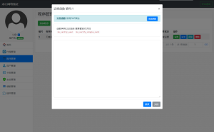 冰心网络验证系统源码V3.1免授权全解密版 带易语言例子-副业网创